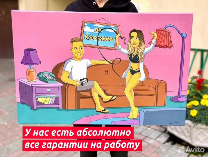 Портрет в стиле Симпсонов