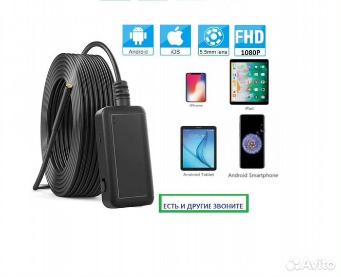 Эндоскоп бороскоп WIiFi FHD 1080P -камера 5.5мм