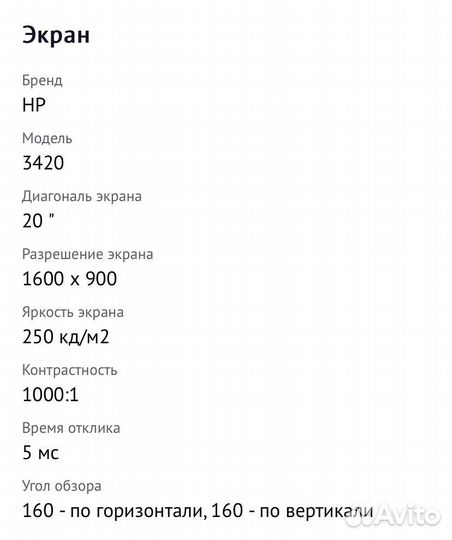 Моноблоки hp, lenovo