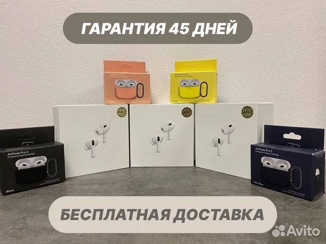 Airpods Pro 2 Platinum чехол в подарок