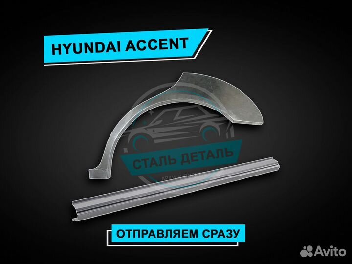 Пороги Citroen C3 / Ремонтные кузовные пороги