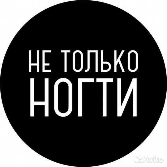 Мастер маникюра и педикюра