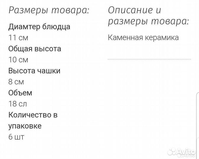 Набор кофейных кружек IKEA dinera