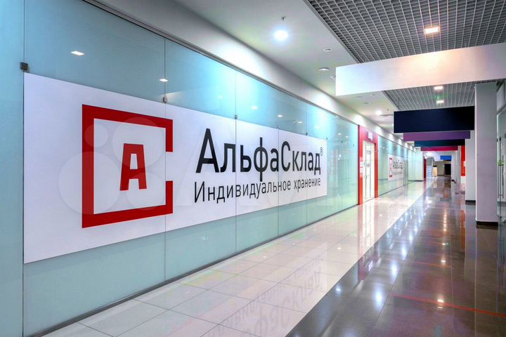 Аренда склада (бокса) 1.5 м² для хранения вещей