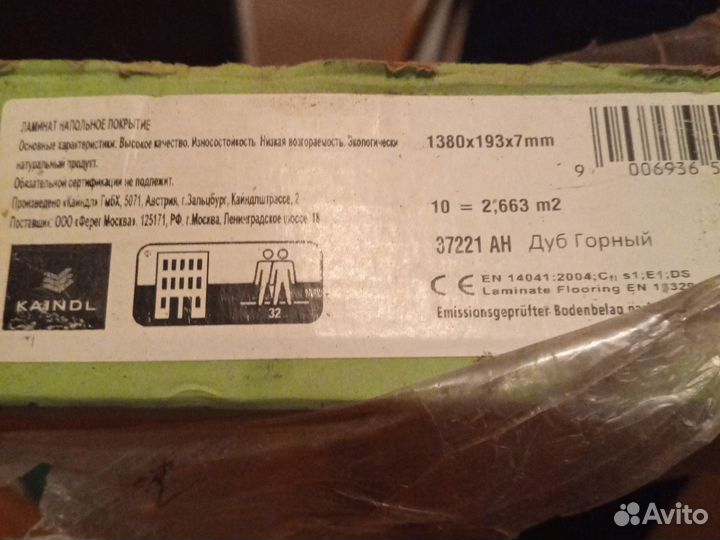 Ламинат 1 упаковка