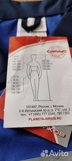 Костюм рабочий летний 52/54