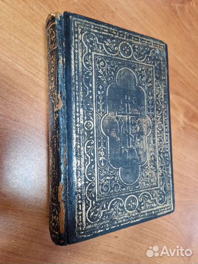 Новый Завет Иисуса Христа