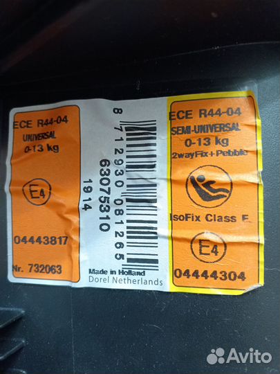 Автолюлька Maxi cosi Pebble