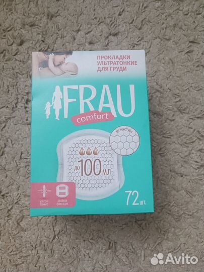 Вкладыши для груди