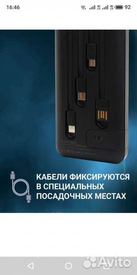 Внешний аккумулятор, 20 000 mAh