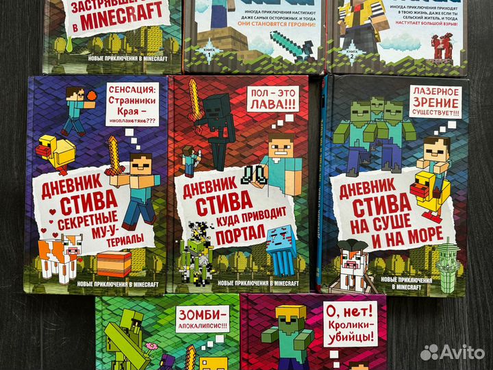 Minecraft майнкрафт дневник стива и др