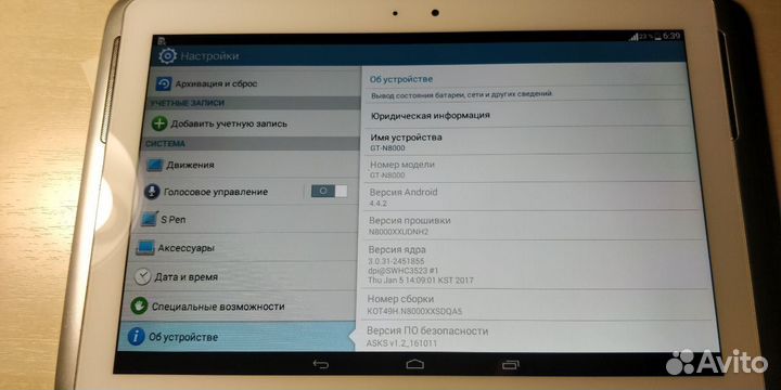 Samsung galaxy note 10.1 gt-n8000