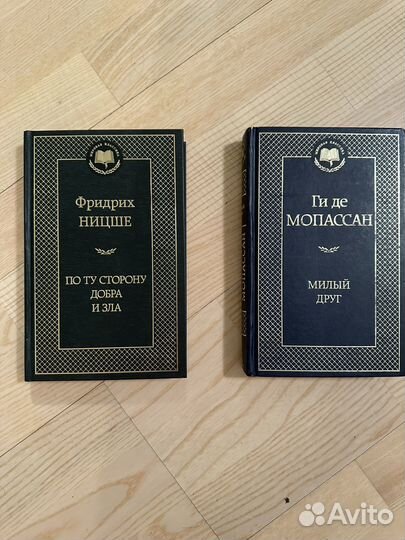 Книги серия мировая классика