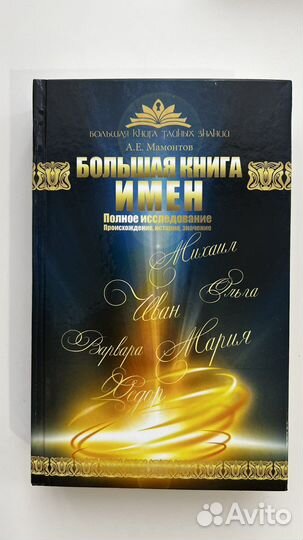 Энциклопедии Детский массаж Мать и дитя