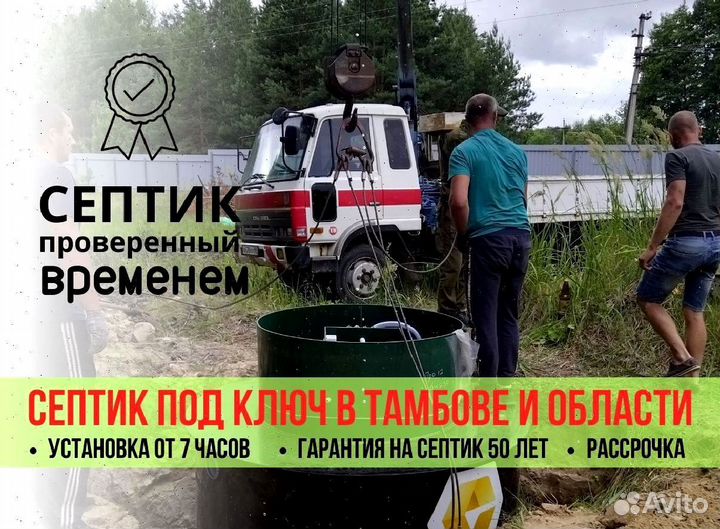 Септик в частный дом