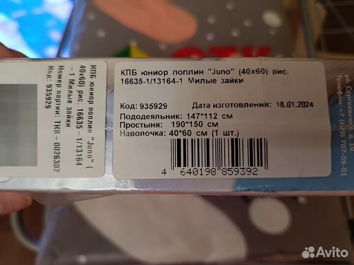 Детское постельное белье новое