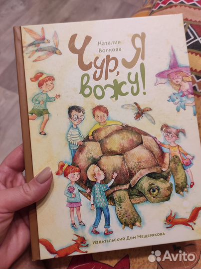 Книга детская 