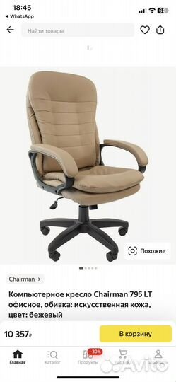 Офисное кожаное кресло новое