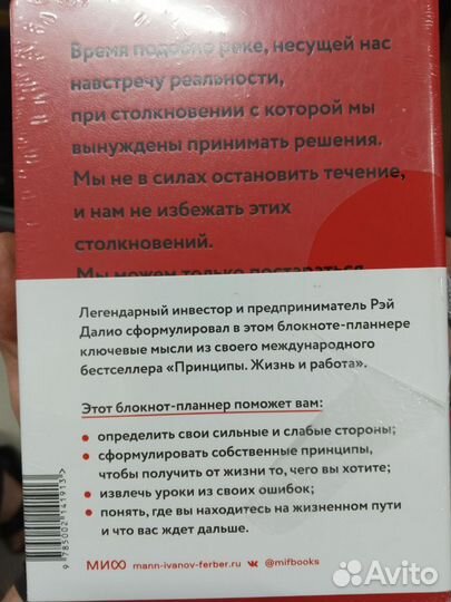 Рэй Далио. Принципы. Блокнот планер. Ежедневник