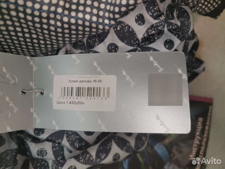 Переноска для детей. Слинг на кольцах новый