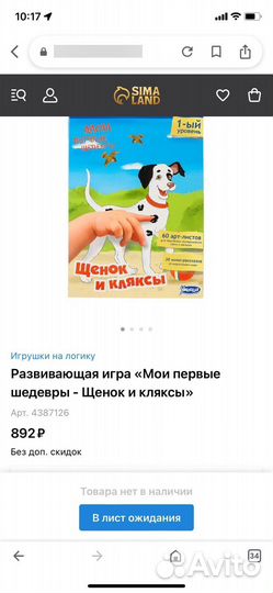 Книга для детей Мои первые шедевры новая