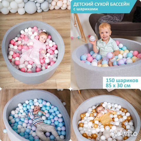 Бассей сухой детски 85/30