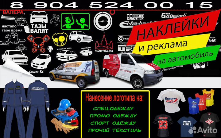 Печать(футболок, спец.Одежды) Наклейки,Баннер,Неон