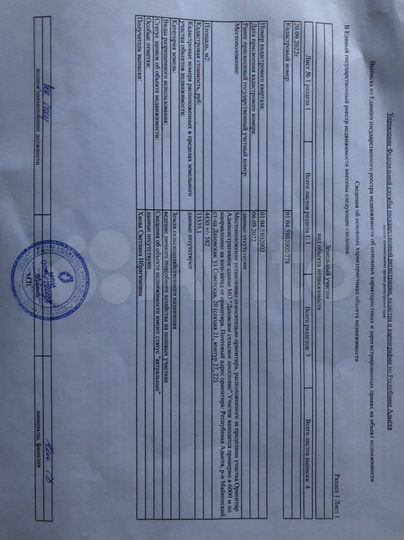 Участок 44 сот. (ИЖС)