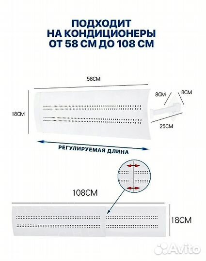 Защитный экран для кондиционера 60 - 100 см