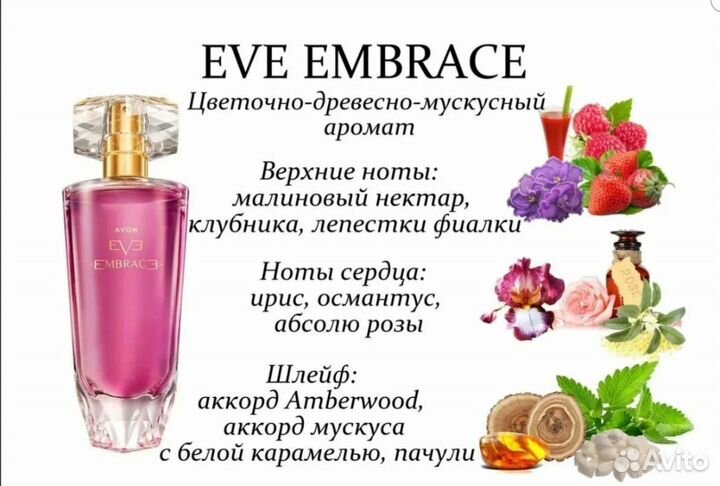 EVE embrace avon