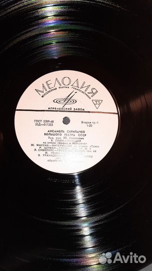 Виниловые пластинки