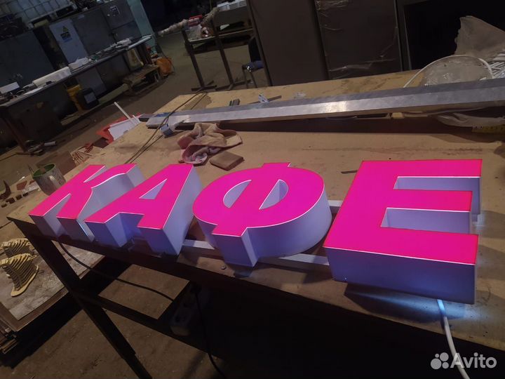 Вывеска Кафе и много других в наличии