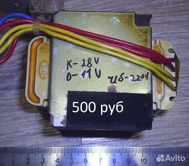 Трансформатор