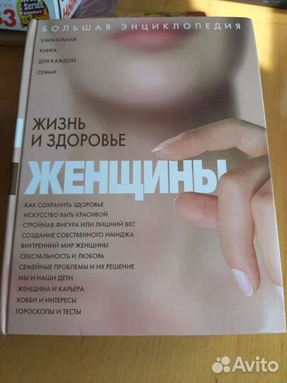 Подарочная книга