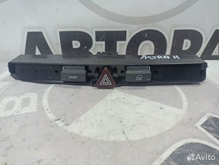 Кнопка аварийной сигнализации Opel Astra H