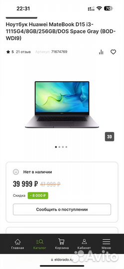 Ноутбук для работы и учебы