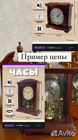 Часы настольные