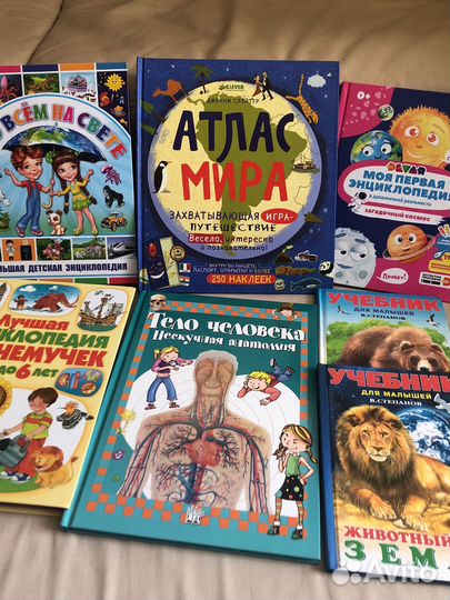 Энциклопедия для малышей