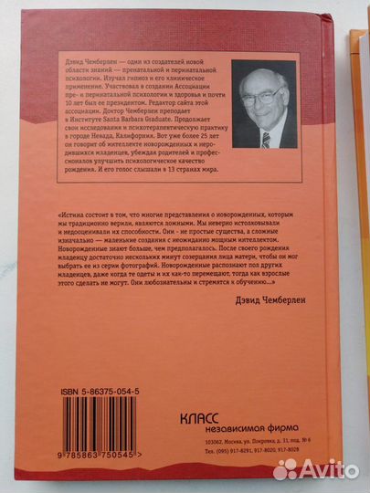 Книги по психологии и психотерапии