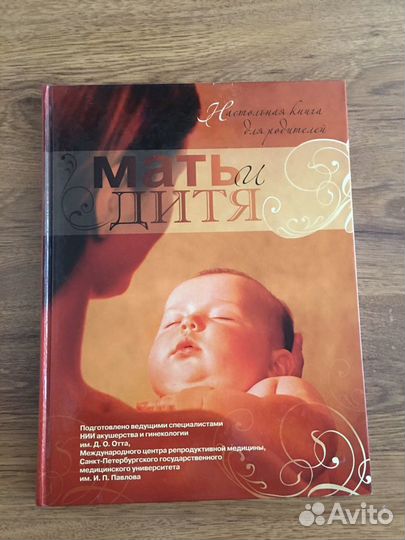 Книга для будущих мам