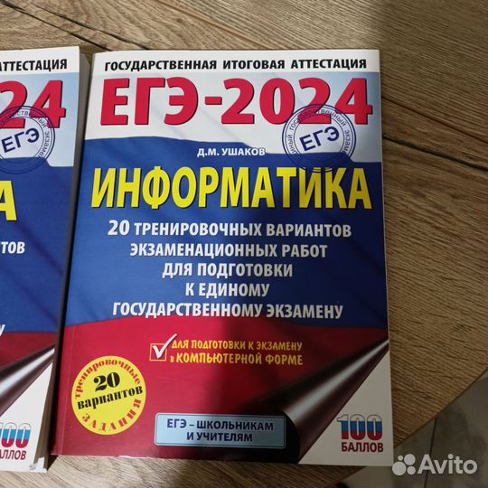 Книги для подготовки к ЕГЭ