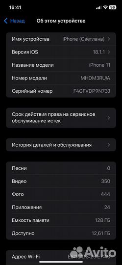 iPhone 11, 128 ГБ