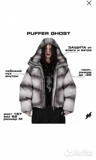 Пуховик civil ghost