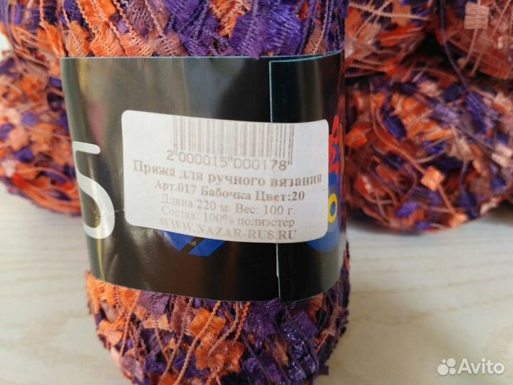 Пряжа для ручного и машинного вязания