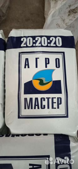 Удобрения агромастер, универсал 25 кг