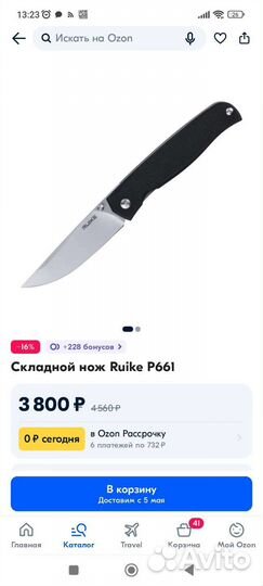 Нож складной Ruke