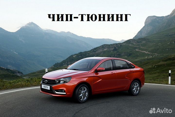 Компьютерная диагностика и чип-тюнинг автомобилей