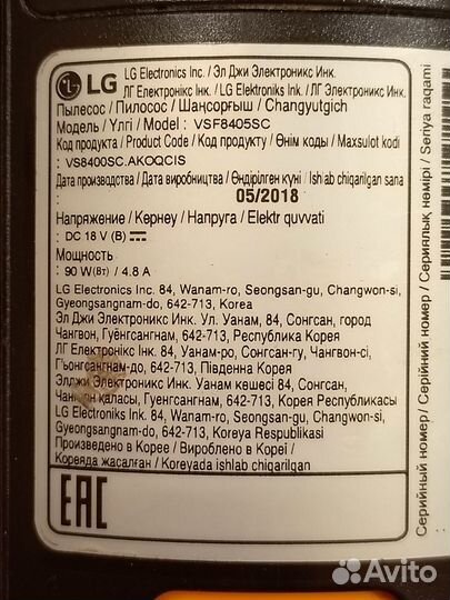 Пылесос LG