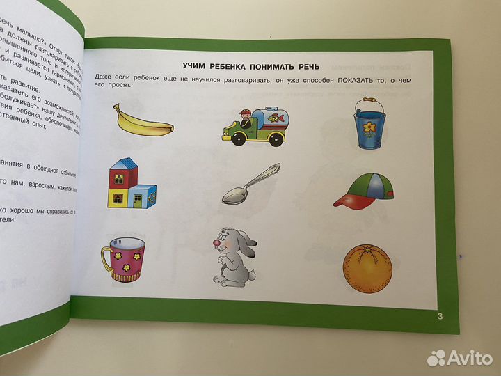 Книга Домашние уроки логопеда