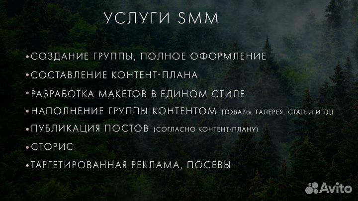 Смм специалист, Продвижение в соц сетях, Сторис